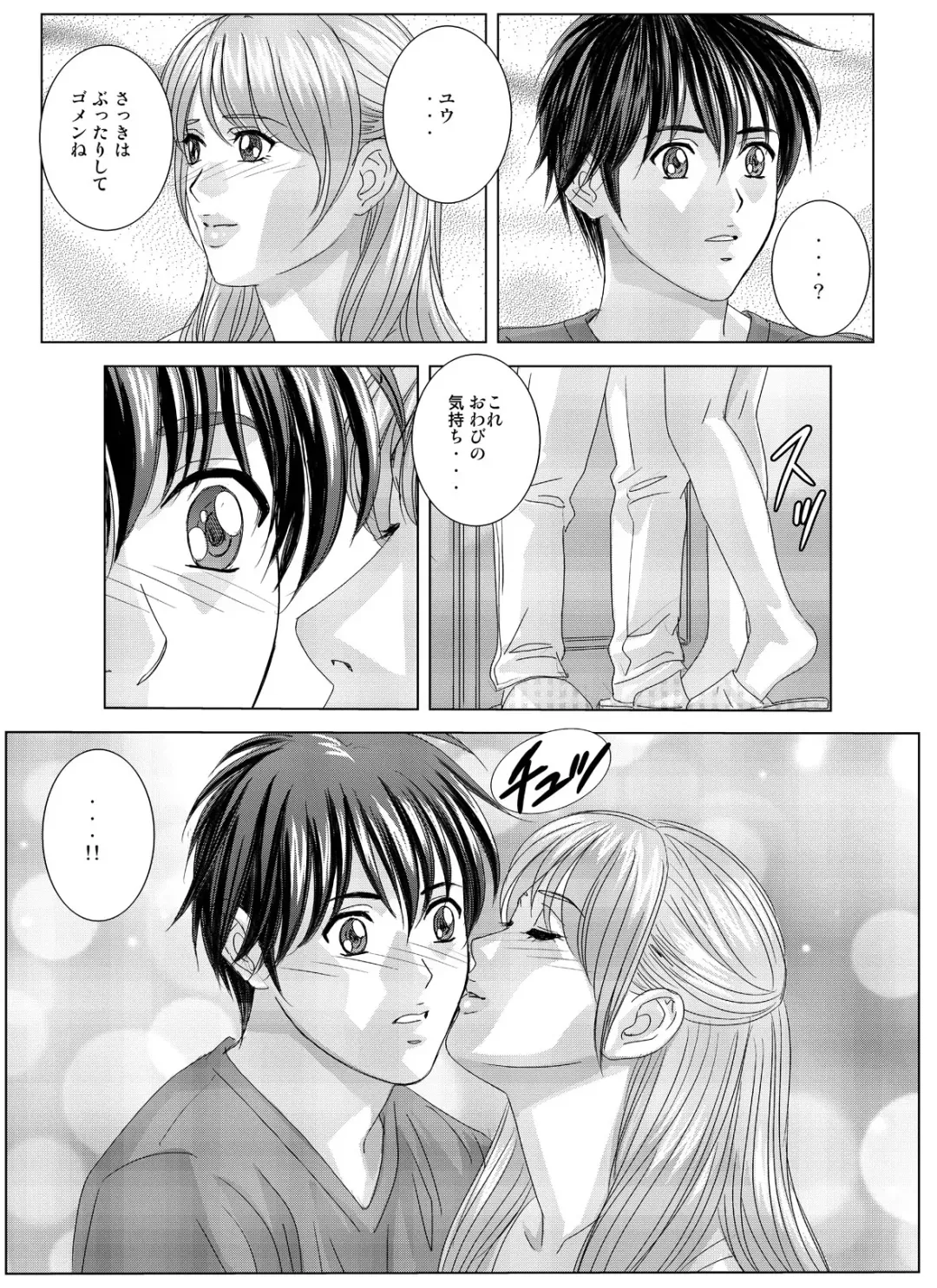 [Nishimaki Tohru] W-incest Gibo to Gimai Fhentai - Page 40