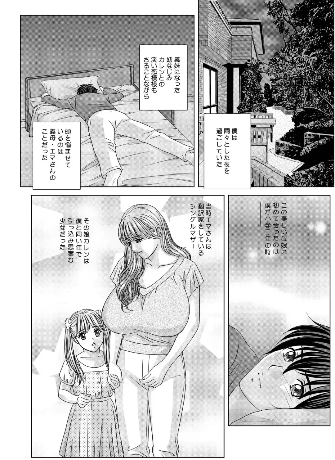 [Nishimaki Tohru] W-incest Gibo to Gimai Fhentai - Page 43