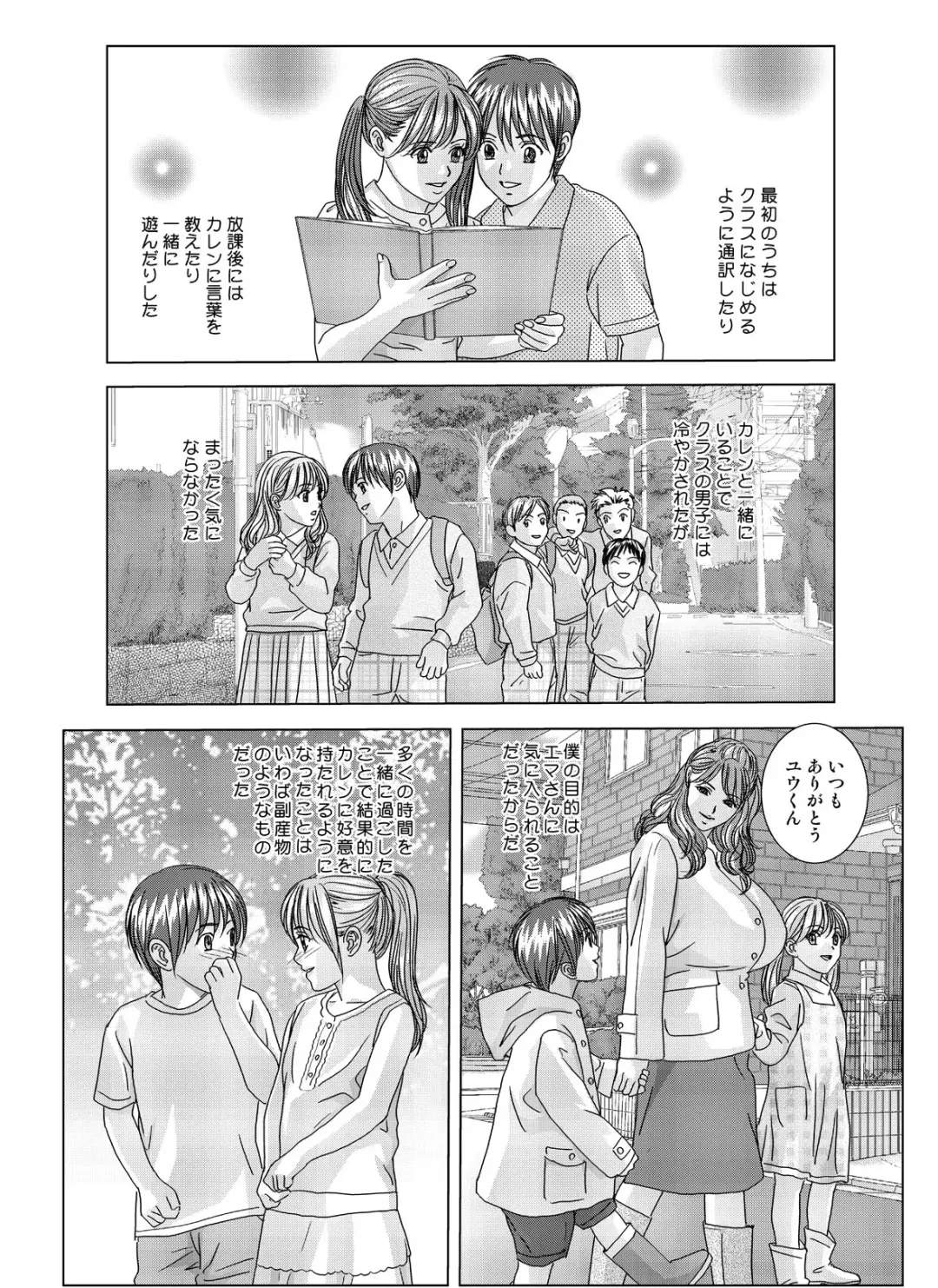 [Nishimaki Tohru] W-incest Gibo to Gimai Fhentai - Page 45