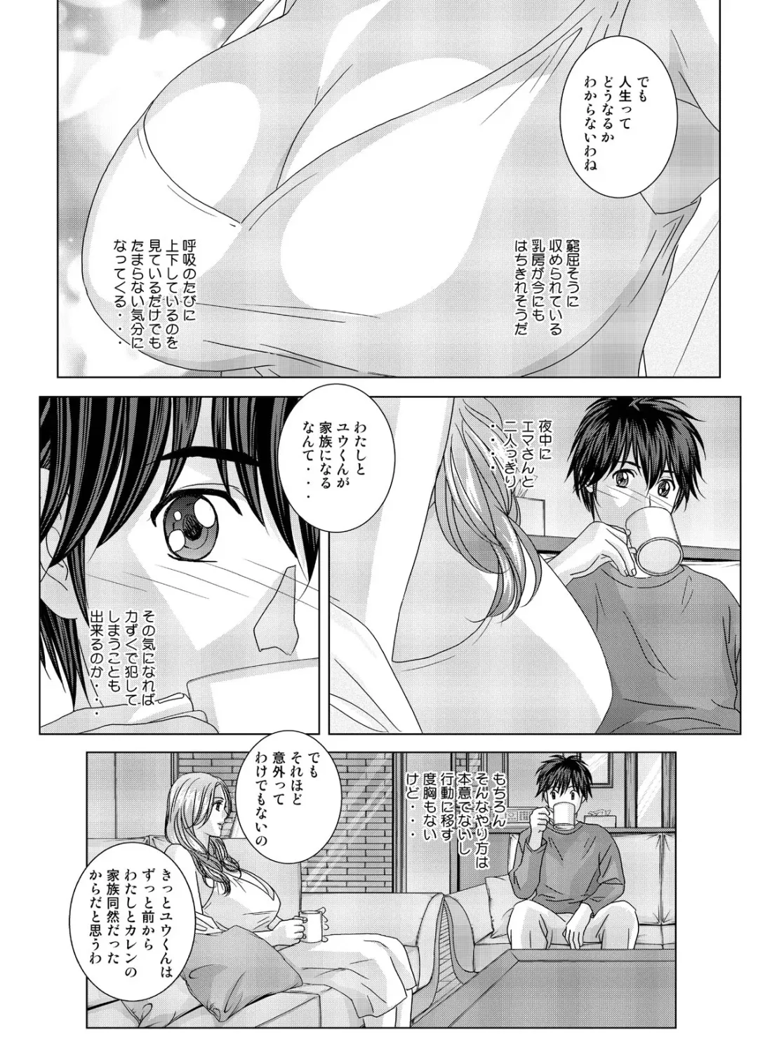 [Nishimaki Tohru] W-incest Gibo to Gimai Fhentai - Page 53