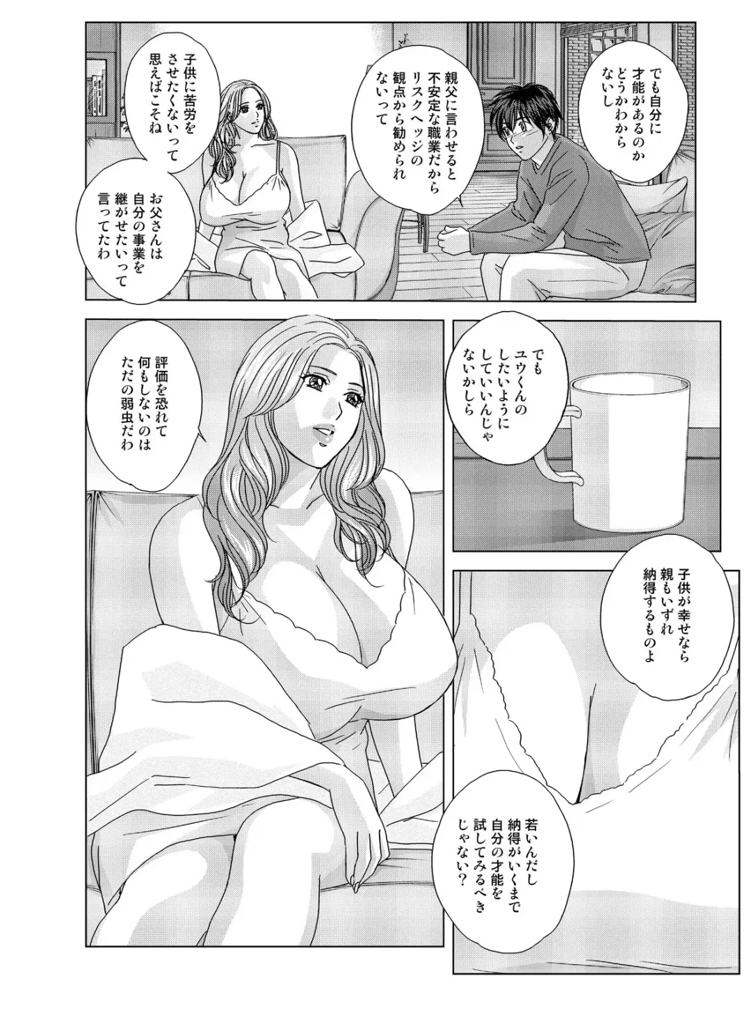 [Nishimaki Tohru] W-incest Gibo to Gimai Fhentai - Page 57