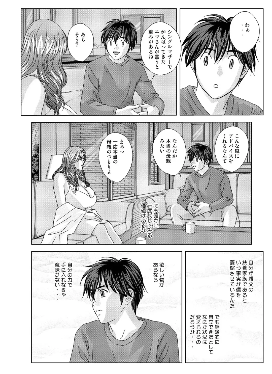 [Nishimaki Tohru] W-incest Gibo to Gimai Fhentai - Page 58