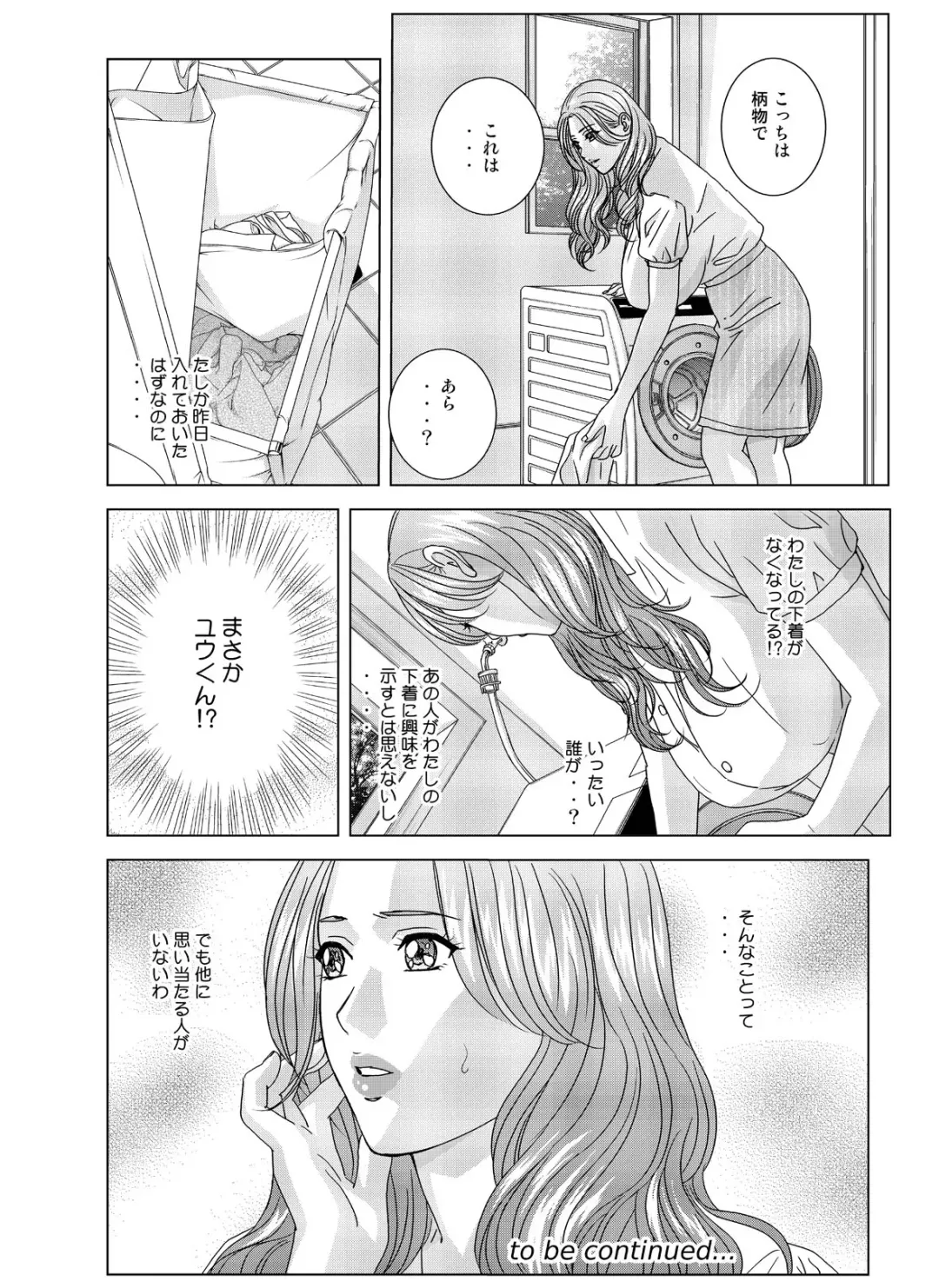 [Nishimaki Tohru] W-incest Gibo to Gimai Fhentai - Page 61