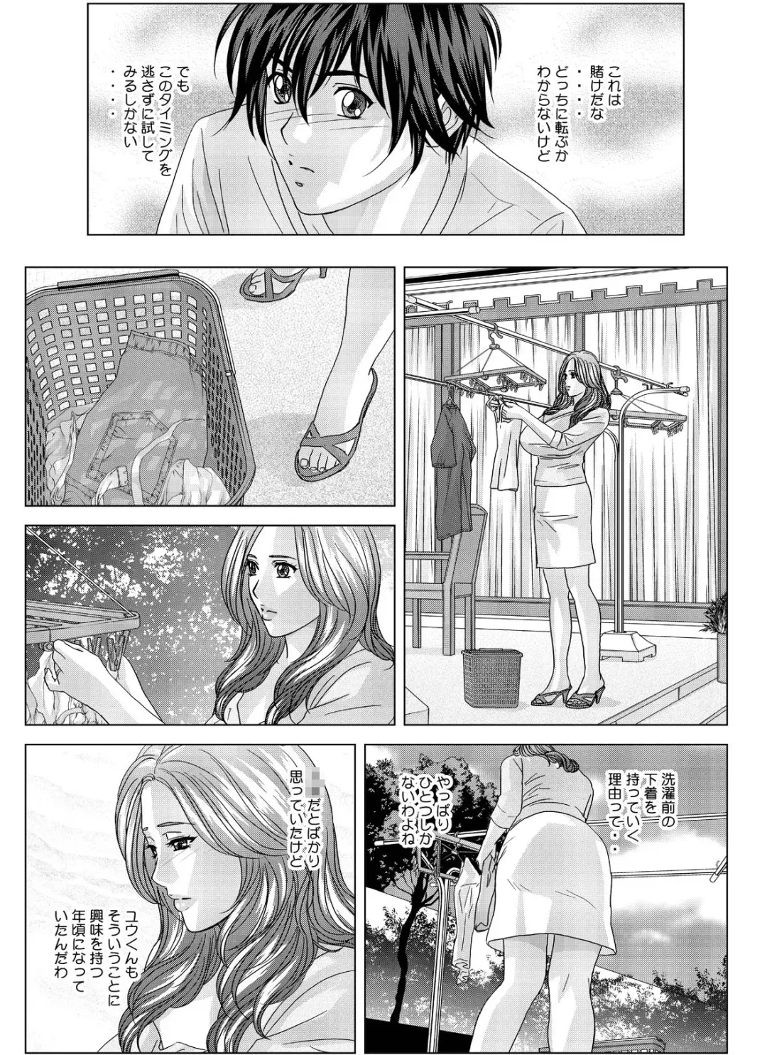 [Nishimaki Tohru] W-incest Gibo to Gimai Fhentai - Page 66