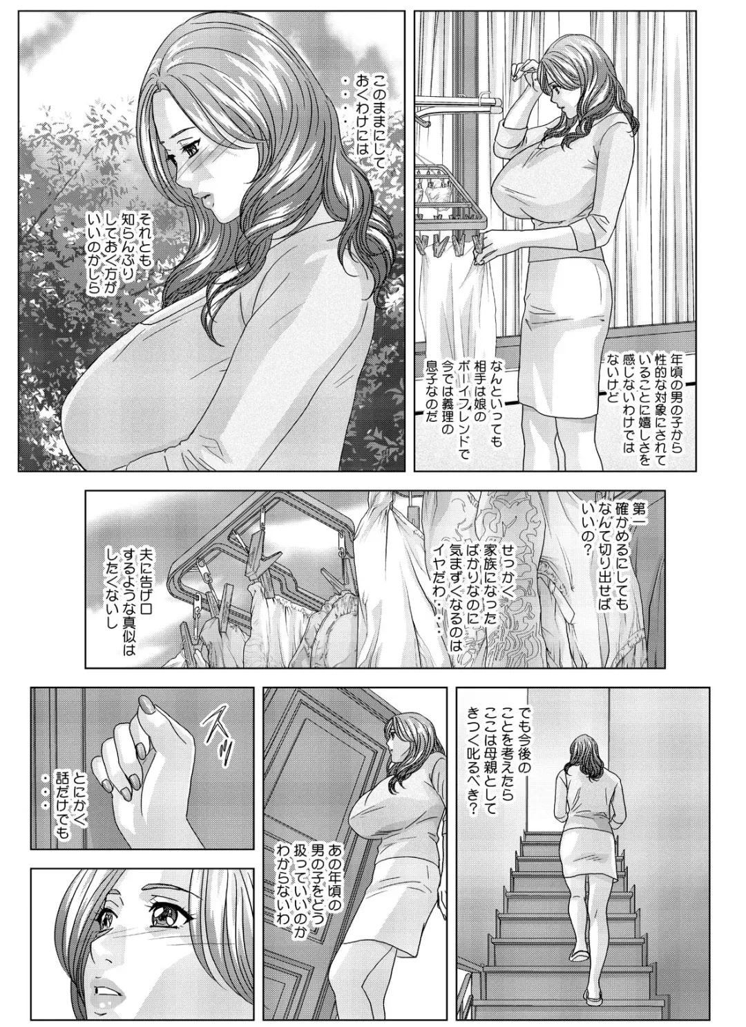 [Nishimaki Tohru] W-incest Gibo to Gimai Fhentai - Page 68