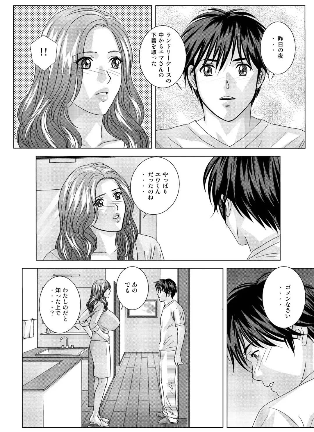 [Nishimaki Tohru] W-incest Gibo to Gimai Fhentai - Page 71