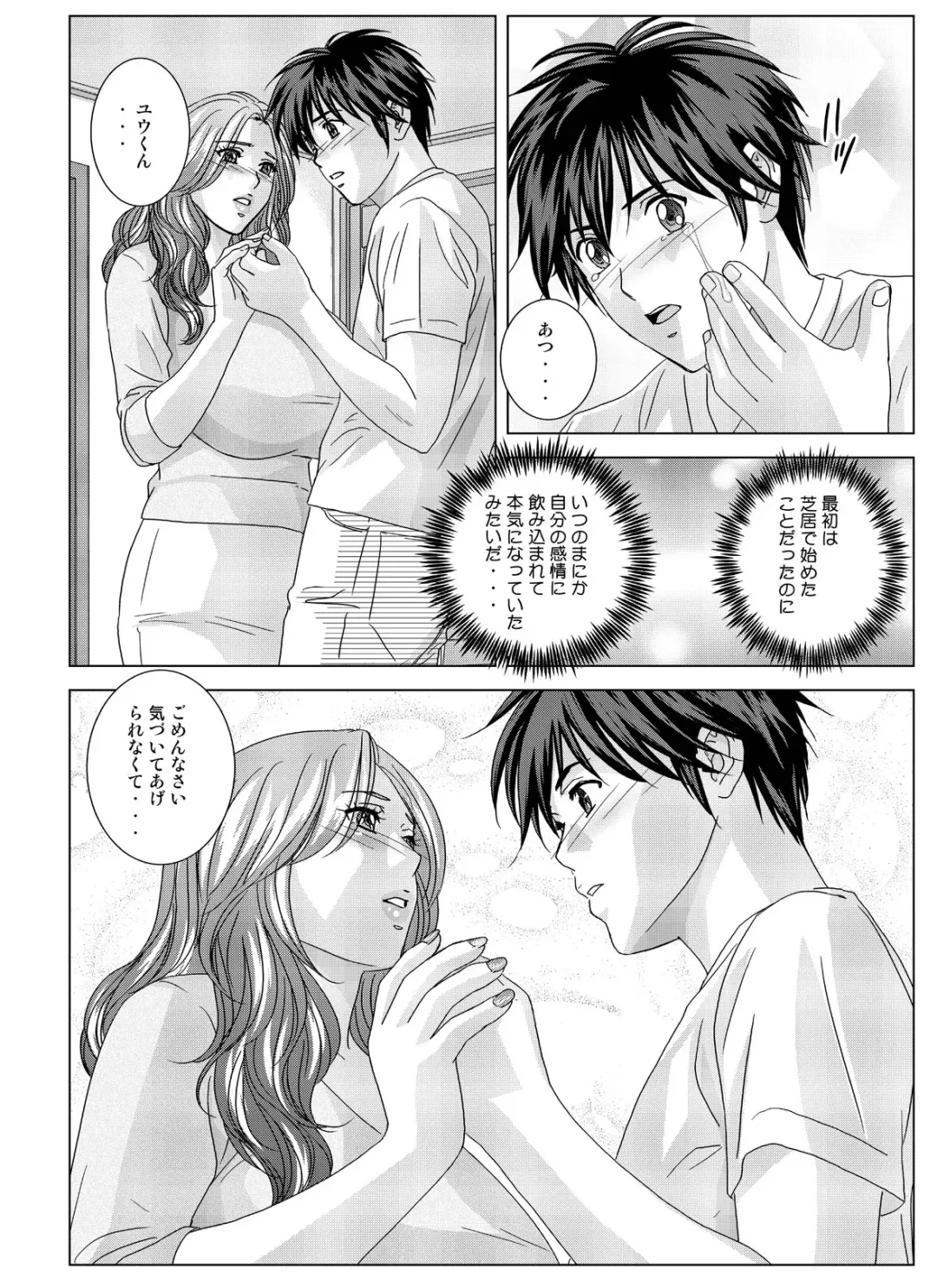 [Nishimaki Tohru] W-incest Gibo to Gimai Fhentai - Page 77