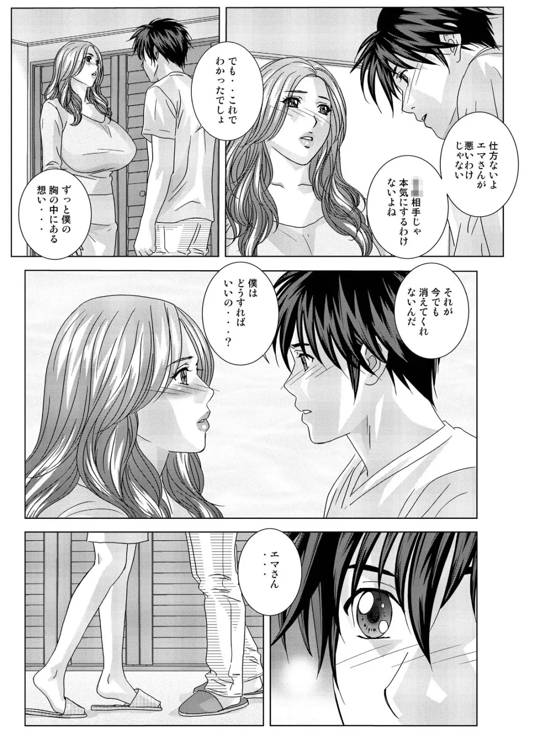 [Nishimaki Tohru] W-incest Gibo to Gimai Fhentai - Page 78