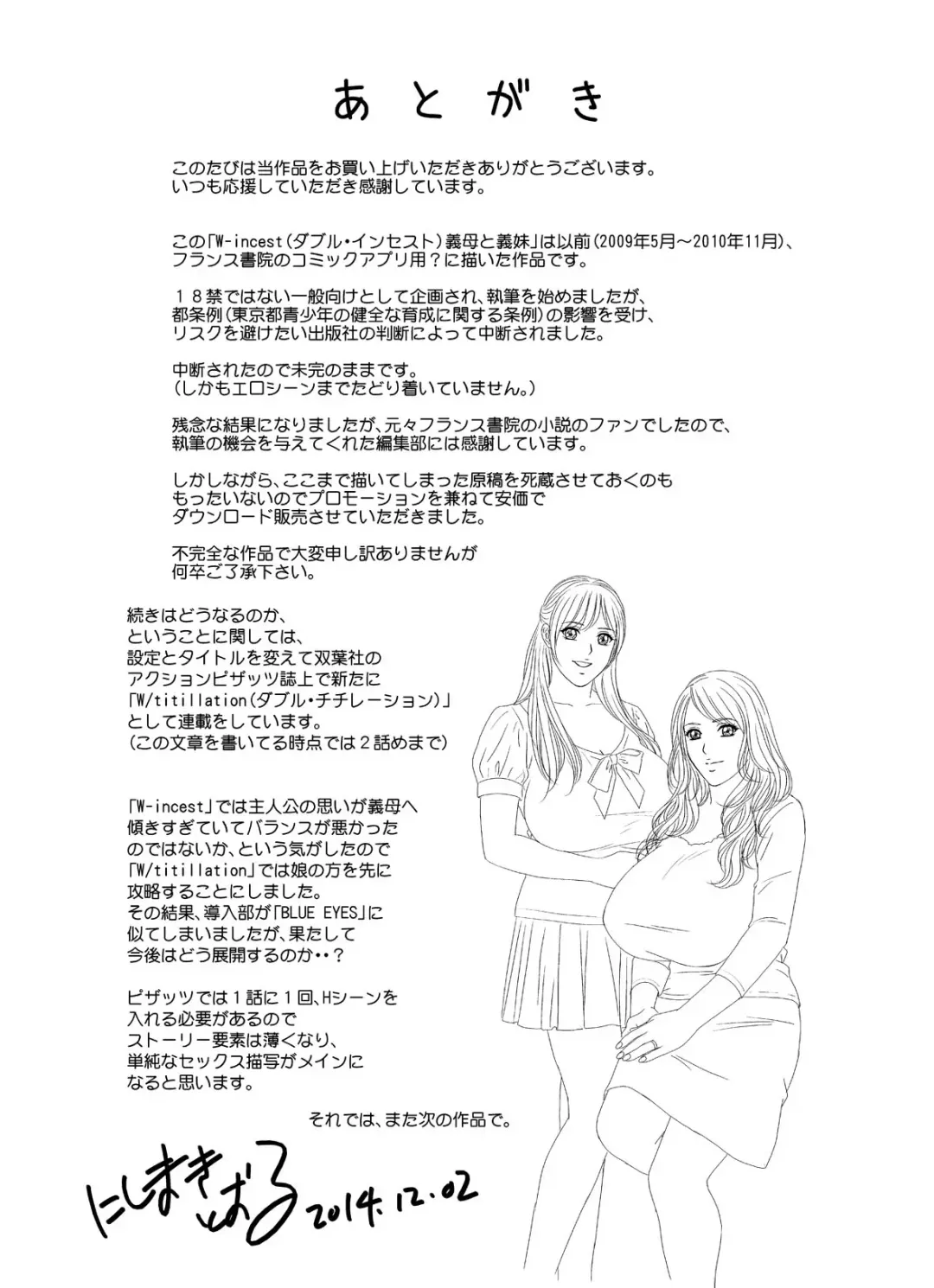 [Nishimaki Tohru] W-incest Gibo to Gimai Fhentai - Page 82