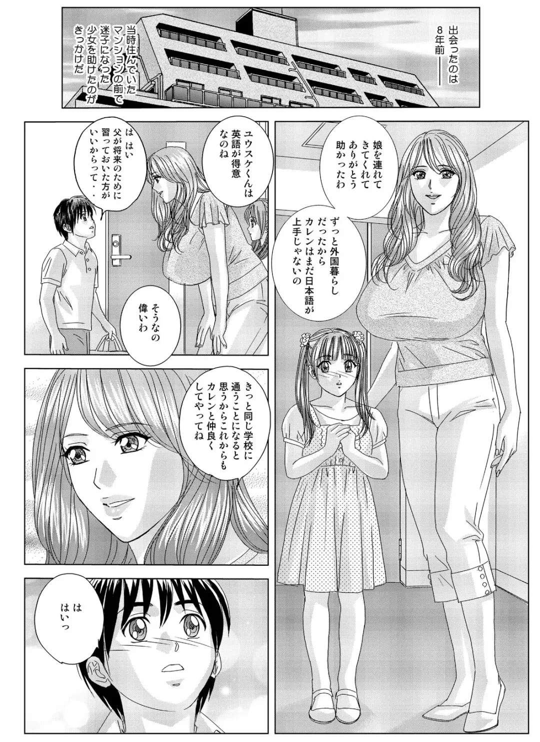 [Nishimaki Tohru] W-incest Gibo to Gimai Fhentai - Page 9