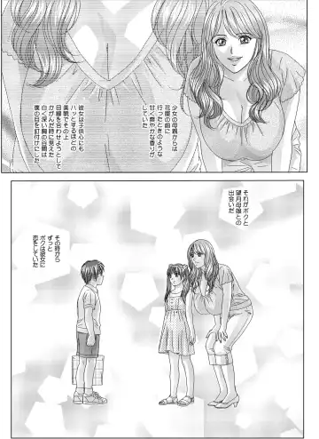 [Nishimaki Tohru] W-incest Gibo to Gimai Fhentai - Page 10