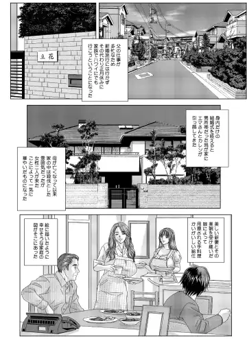 [Nishimaki Tohru] W-incest Gibo to Gimai Fhentai - Page 11