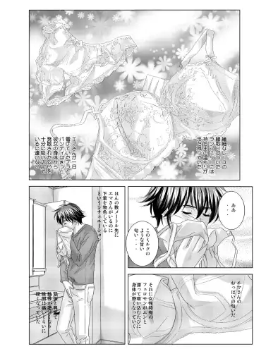 [Nishimaki Tohru] W-incest Gibo to Gimai Fhentai - Page 21