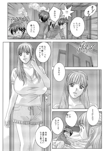 [Nishimaki Tohru] W-incest Gibo to Gimai Fhentai - Page 26