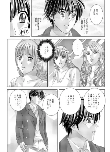 [Nishimaki Tohru] W-incest Gibo to Gimai Fhentai - Page 30