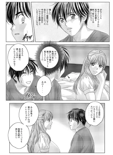 [Nishimaki Tohru] W-incest Gibo to Gimai Fhentai - Page 33