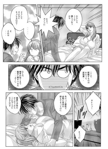 [Nishimaki Tohru] W-incest Gibo to Gimai Fhentai - Page 34