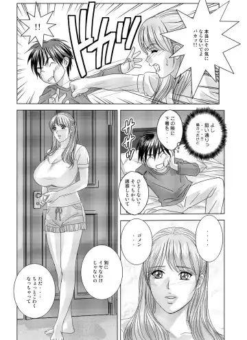 [Nishimaki Tohru] W-incest Gibo to Gimai Fhentai - Page 36