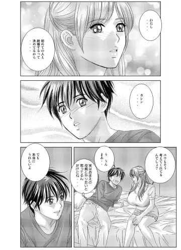 [Nishimaki Tohru] W-incest Gibo to Gimai Fhentai - Page 37