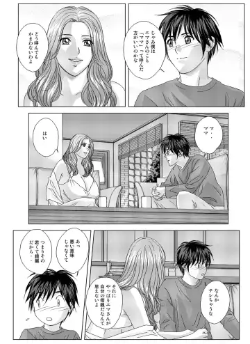 [Nishimaki Tohru] W-incest Gibo to Gimai Fhentai - Page 54