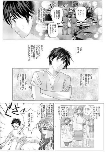 [Nishimaki Tohru] W-incest Gibo to Gimai Fhentai - Page 65