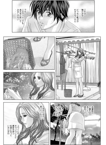 [Nishimaki Tohru] W-incest Gibo to Gimai Fhentai - Page 66