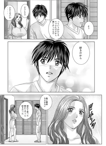 [Nishimaki Tohru] W-incest Gibo to Gimai Fhentai - Page 72