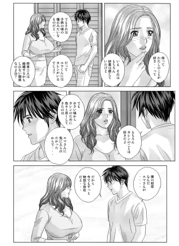 [Nishimaki Tohru] W-incest Gibo to Gimai Fhentai - Page 73