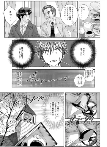 [Nishimaki Tohru] W-incest Gibo to Gimai Fhentai - Page 8