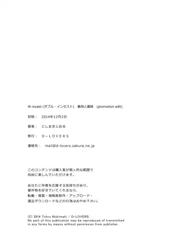 [Nishimaki Tohru] W-incest Gibo to Gimai Fhentai - Page 83