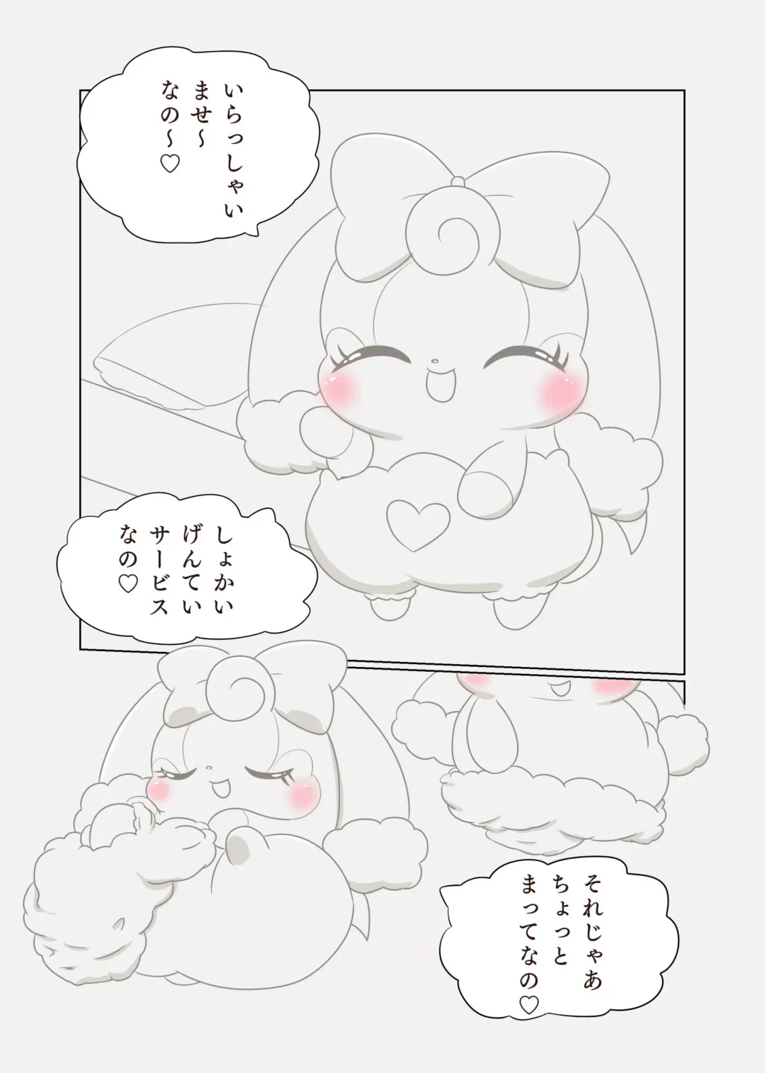 I'm sorry! 500 yen book Fhentai - Page 3