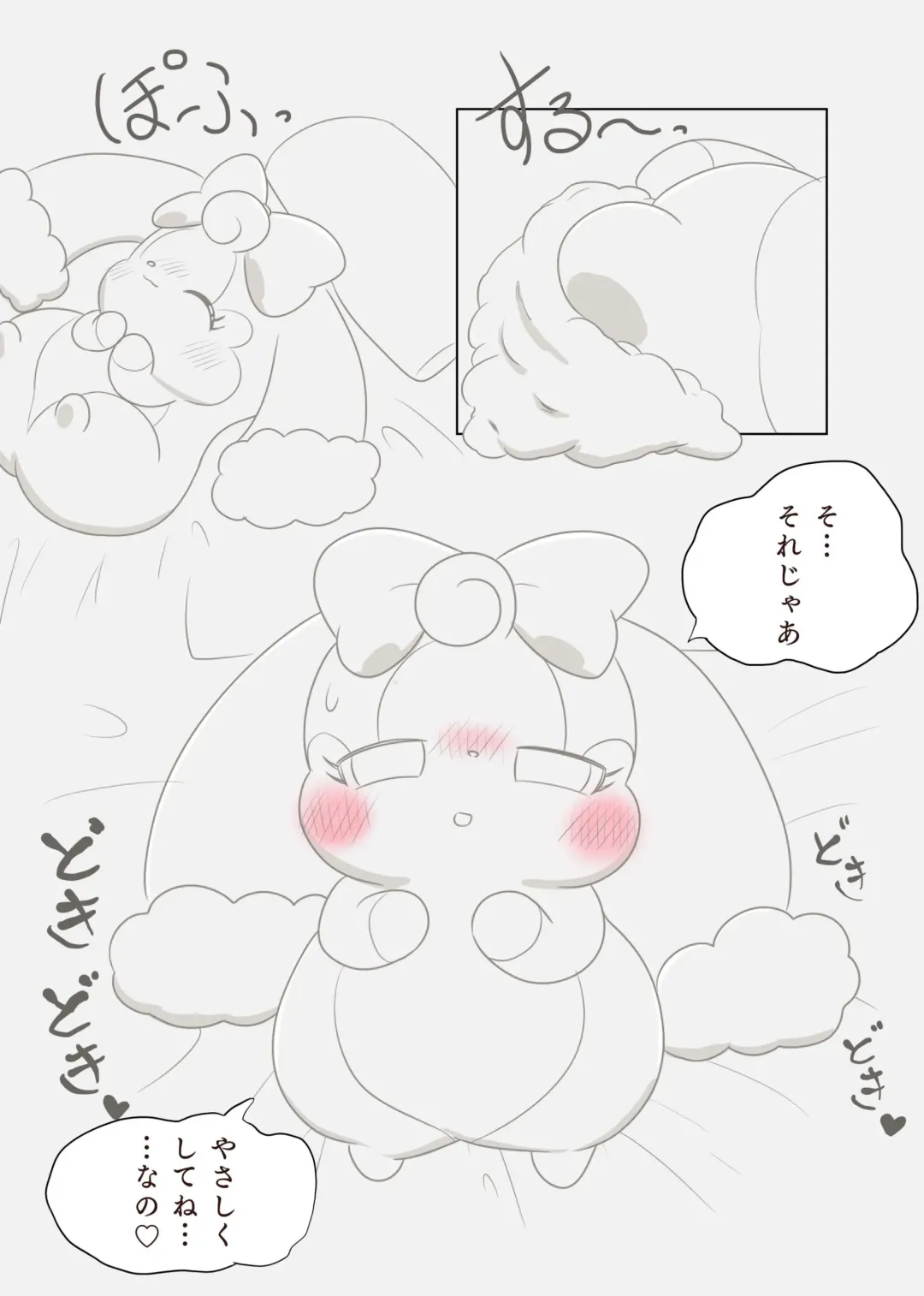 I'm sorry! 500 yen book Fhentai - Page 4