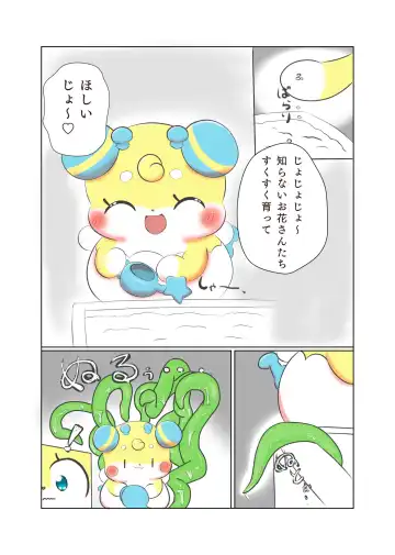 Honey Festival Fhentai - Page 2