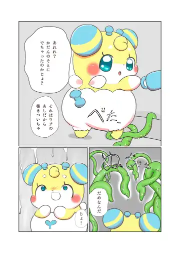 Honey Festival Fhentai - Page 3