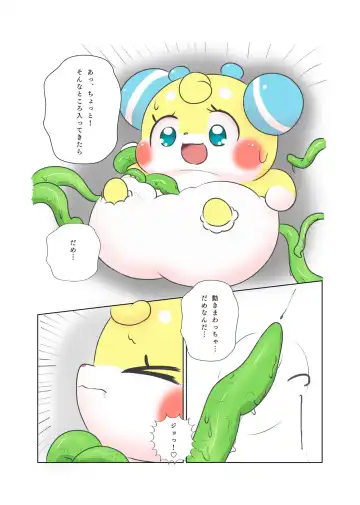 Honey Festival Fhentai - Page 5