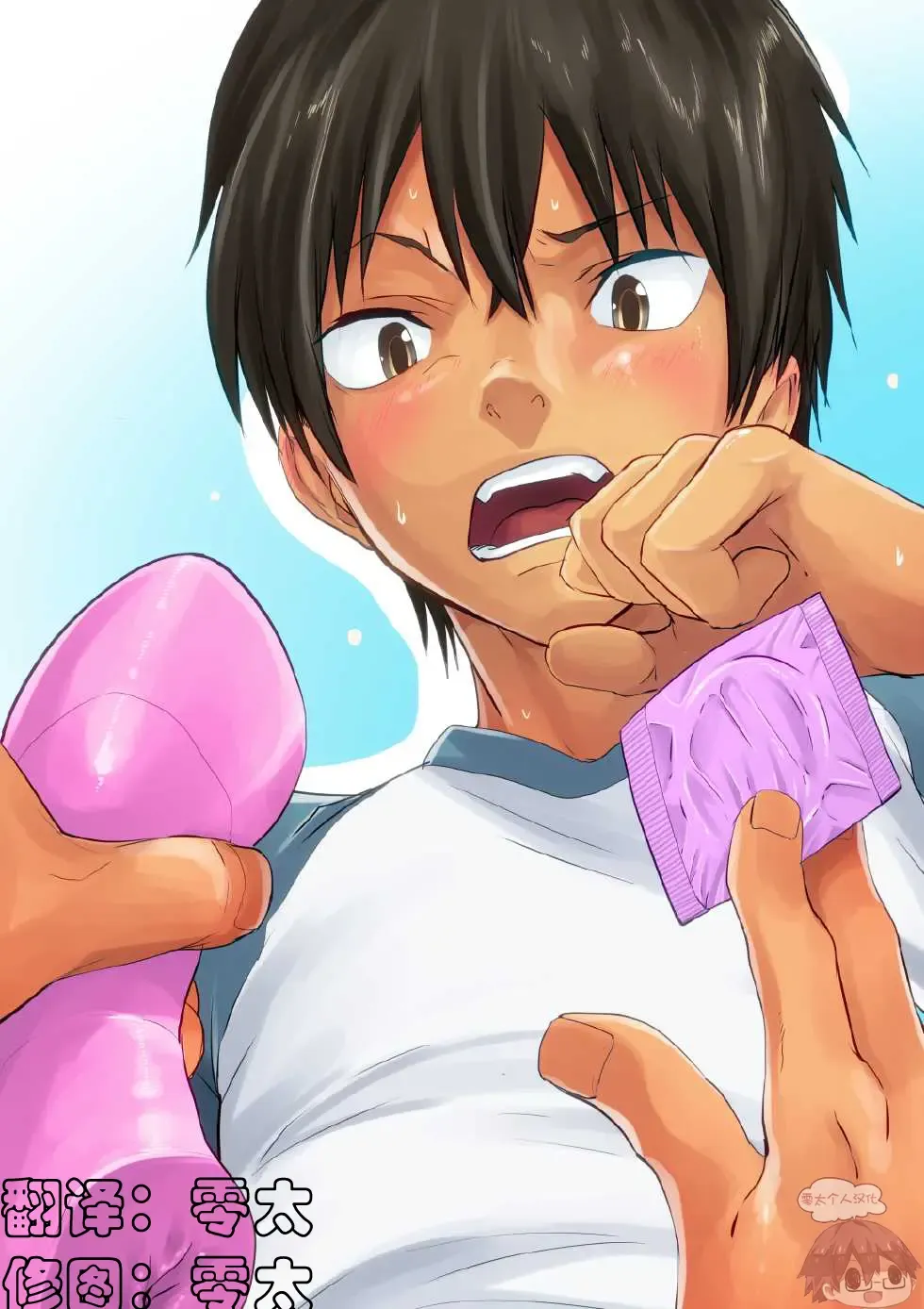 [Takamiya] Nii-chan wa Honto Baka. | 哥哥真是个傻瓜。 Fhentai - Page 2