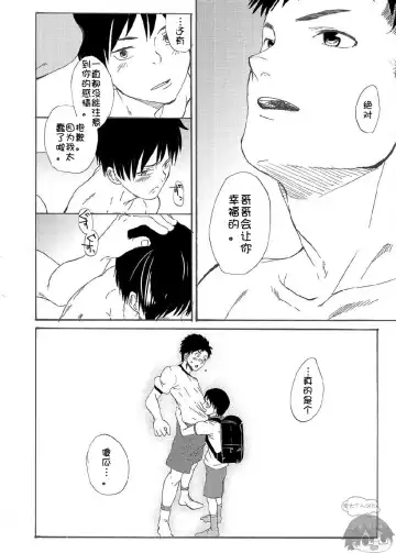 [Takamiya] Nii-chan wa Honto Baka. | 哥哥真是个傻瓜。 Fhentai.net - Page 56