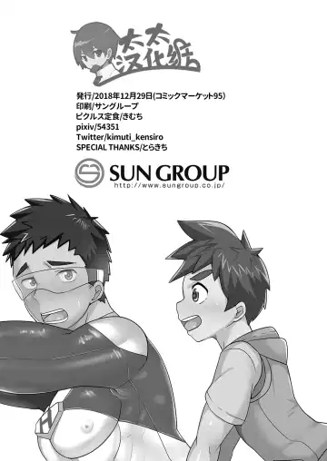 [Kimuti] My Hero Kareshi | 我的英雄男友 Fhentai - Page 28