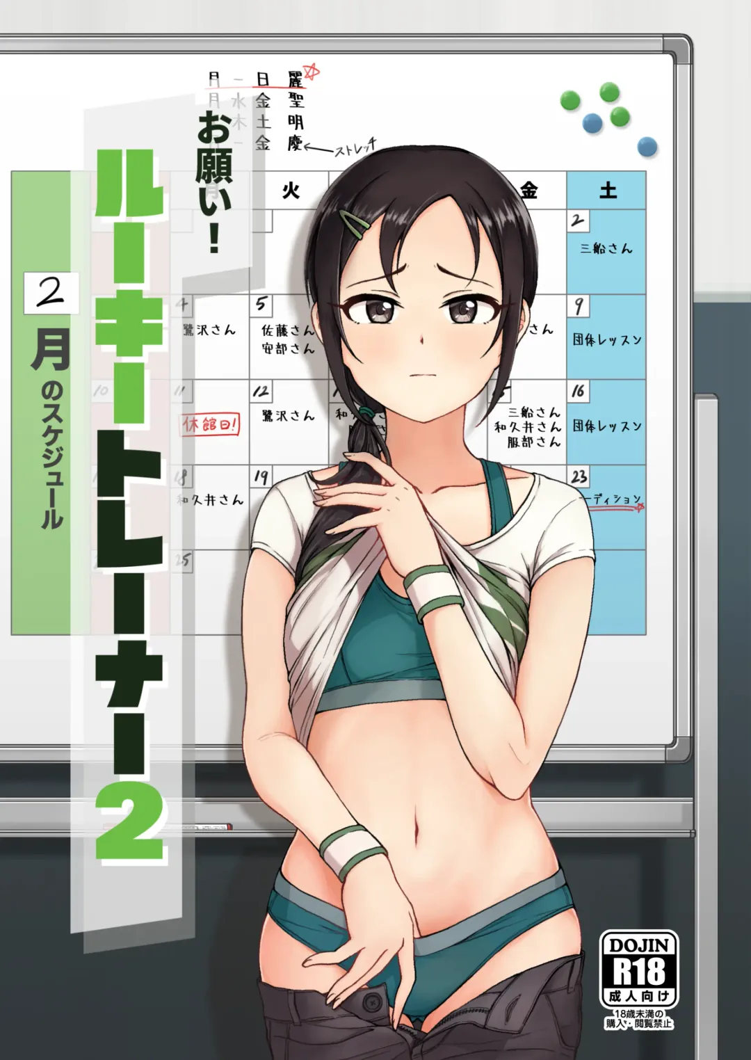 Read [Ushi Mochi] Onegai! Rookie Trainer 2 - Fhentai.net