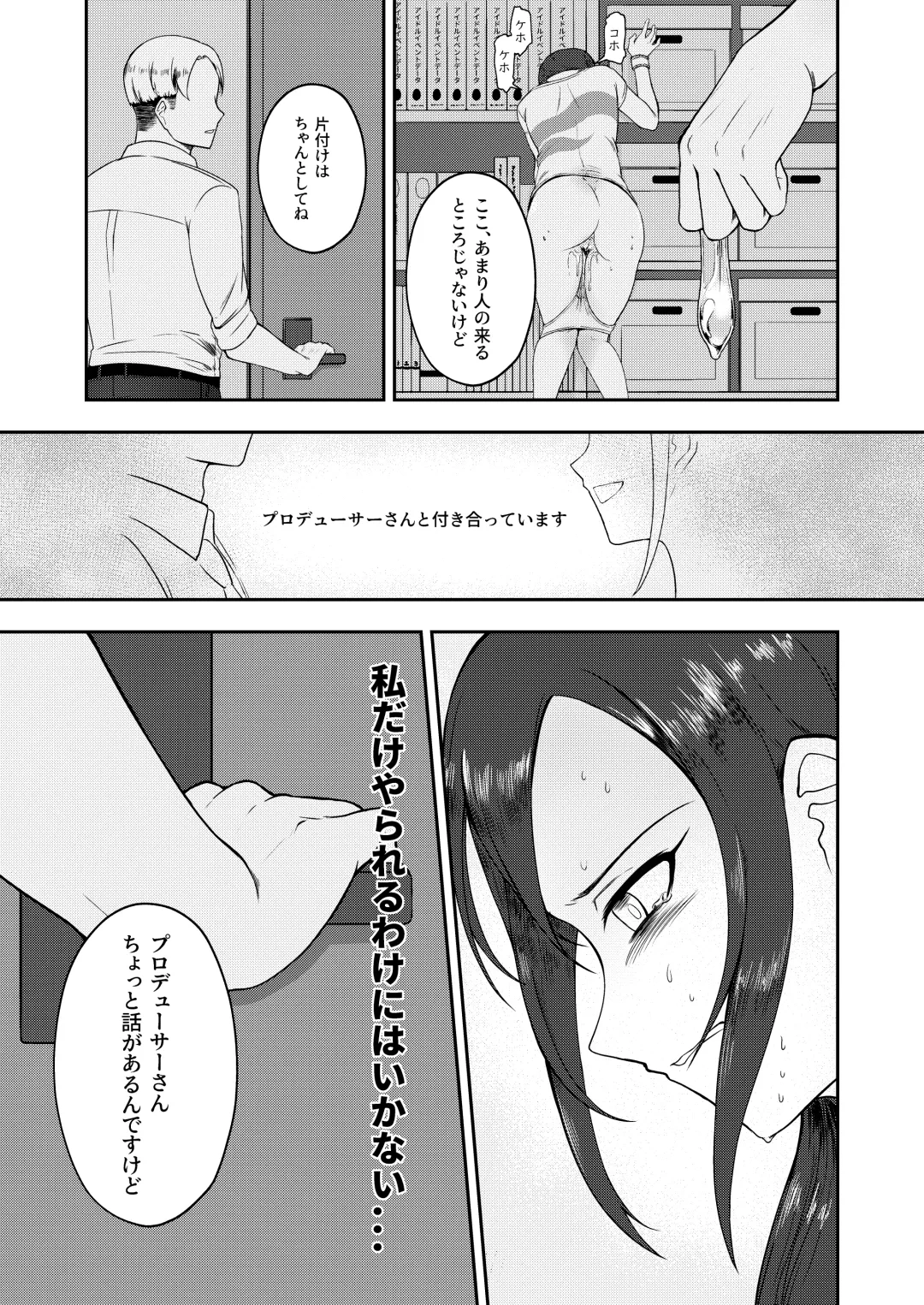 [Ushi Mochi] Onegai! Rookie Trainer 2 Fhentai.net - Page 15