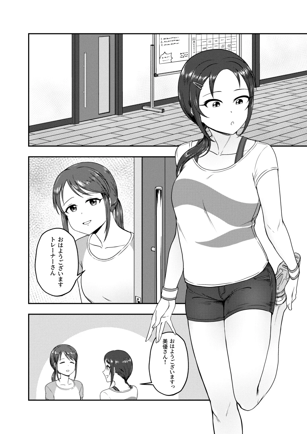 [Ushi Mochi] Onegai! Rookie Trainer 2 Fhentai.net - Page 4