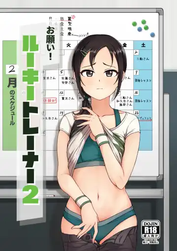 [Ushi Mochi] Onegai! Rookie Trainer 2 - Fhentai.net