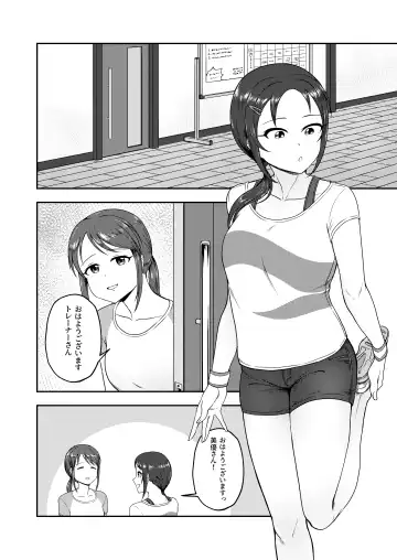 [Ushi Mochi] Onegai! Rookie Trainer 2 Fhentai.net - Page 4