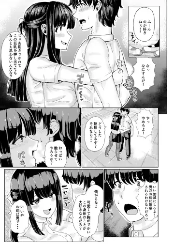 [Yuniba] Kanojo to Oji-san no Karada ga Irekawaru TSF + Omake Fhentai.net - Page 7