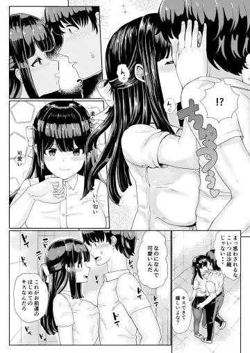 [Yuniba] Kanojo to Oji-san no Karada ga Irekawaru TSF + Omake Fhentai.net - Page 8