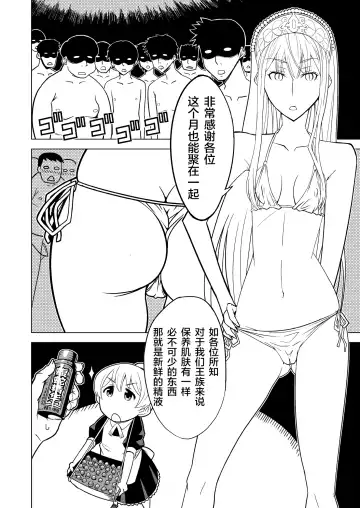 [Hinoki] Hakudaku Oujo Fhentai.net - Page 4