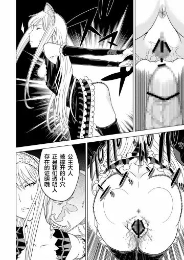 [Hinoki] Toumei Oujo Fhentai.net - Page 20