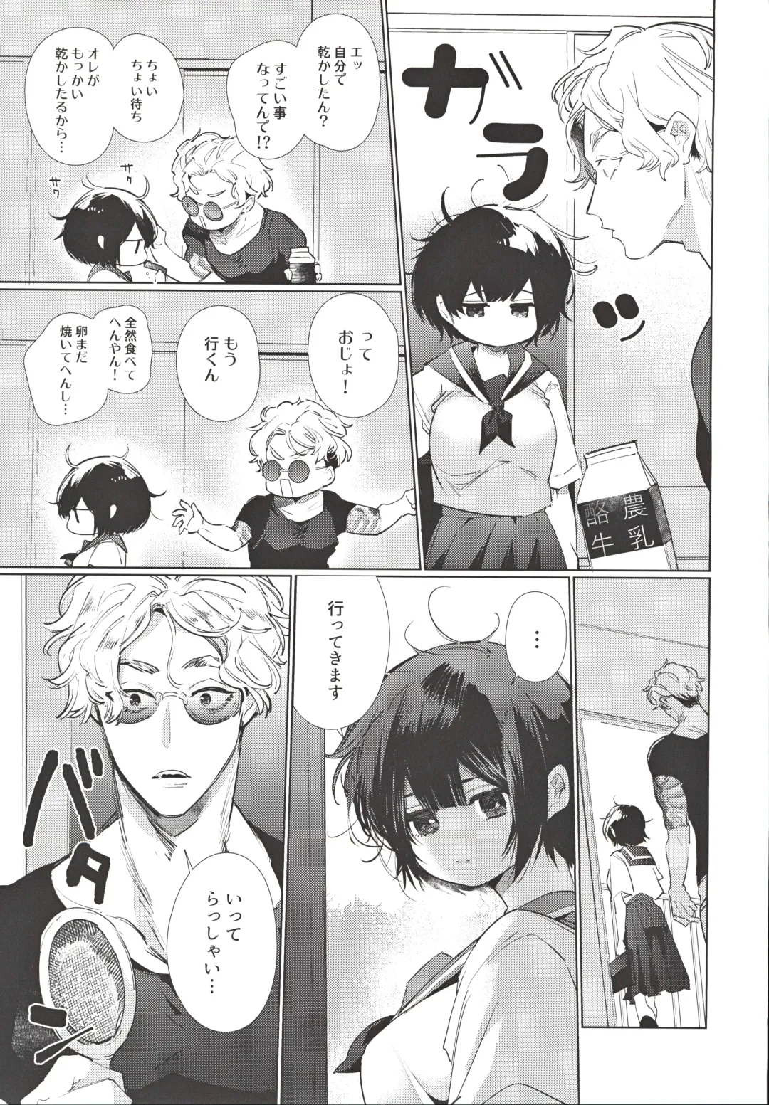 [Yamamoto Tomomitsu] Yaribeya, Ai no Su, Rokujou Hitoma Fhentai - Page 12