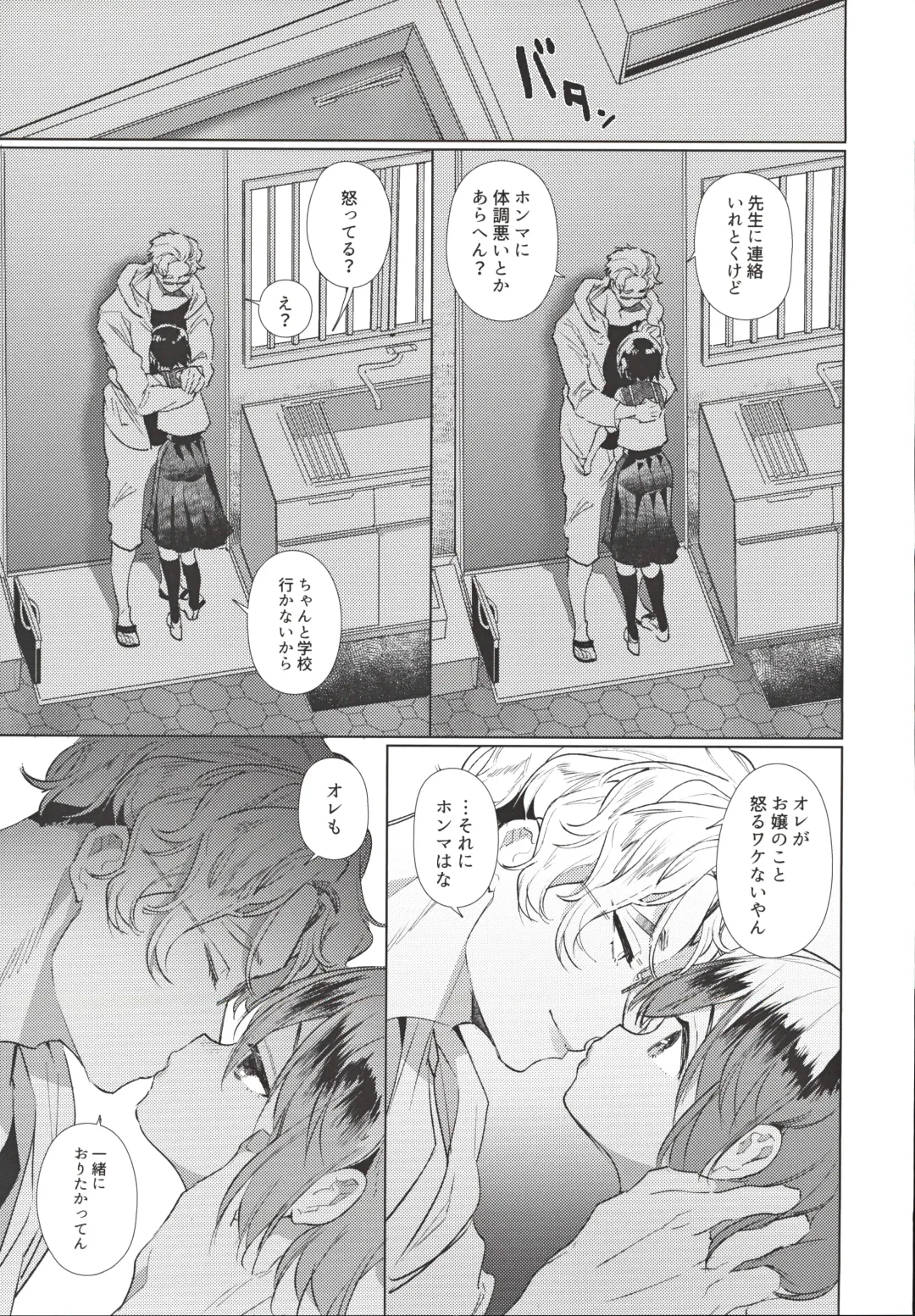 [Yamamoto Tomomitsu] Yaribeya, Ai no Su, Rokujou Hitoma Fhentai - Page 14