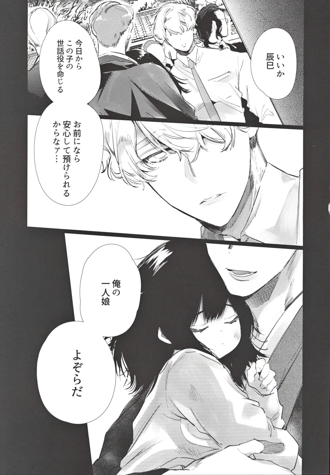 [Yamamoto Tomomitsu] Yaribeya, Ai no Su, Rokujou Hitoma Fhentai - Page 2